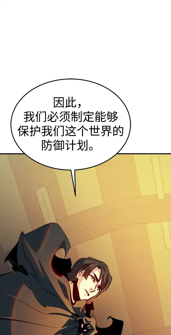 死灵法师：亡灵支配者 [第212话] 最佳结局（完） 第100页