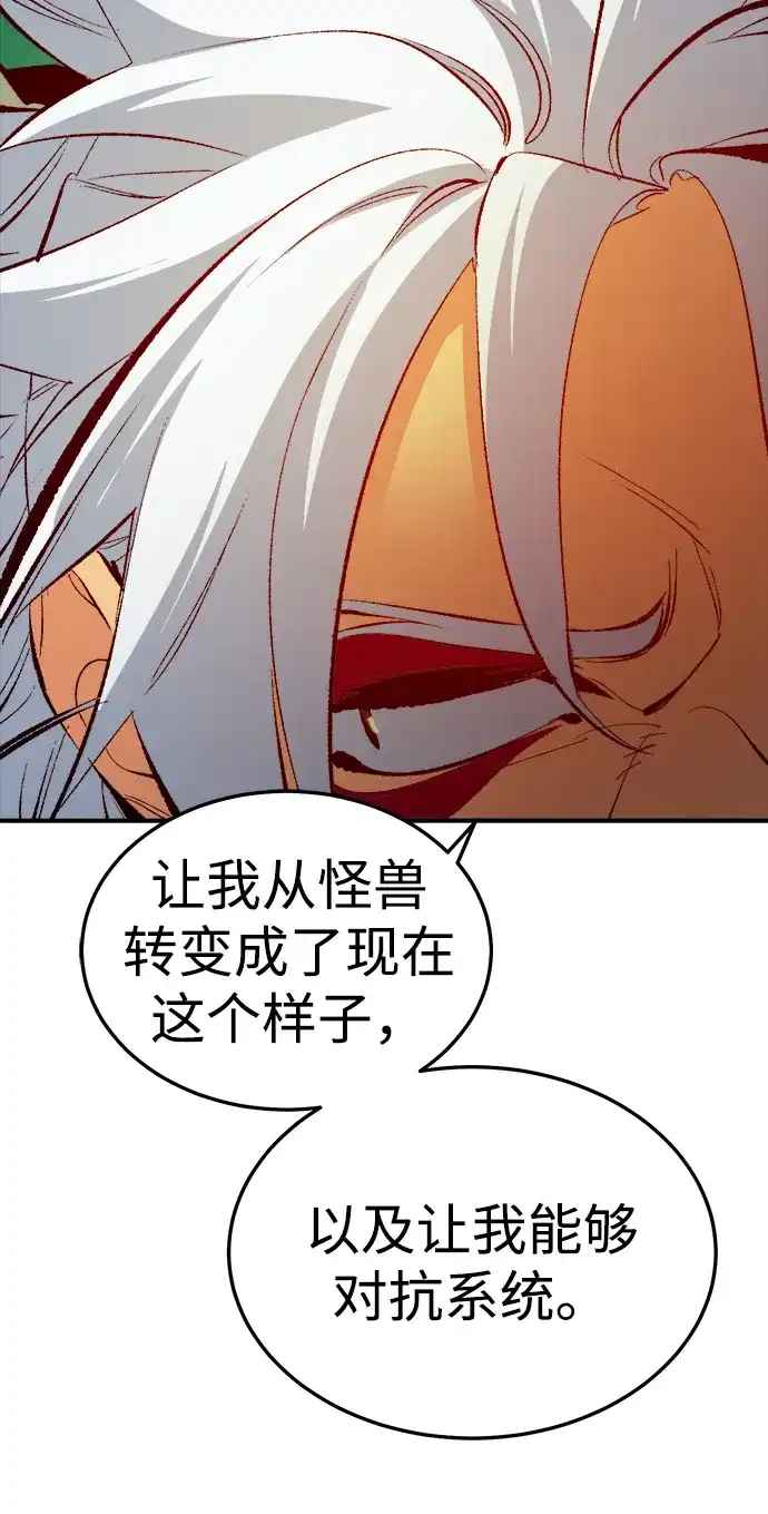 死灵法师：亡灵支配者 [第212话] 最佳结局（完） 第77页