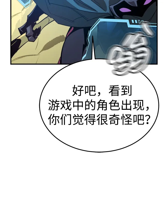 死灵法师：亡灵支配者 [第212话] 最佳结局（完） 第22页