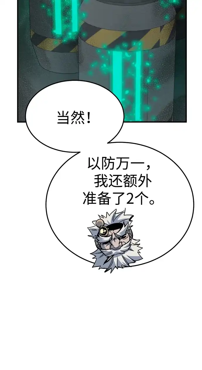 死灵法师：亡灵支配者 [第212话] 最佳结局（完） 第41页