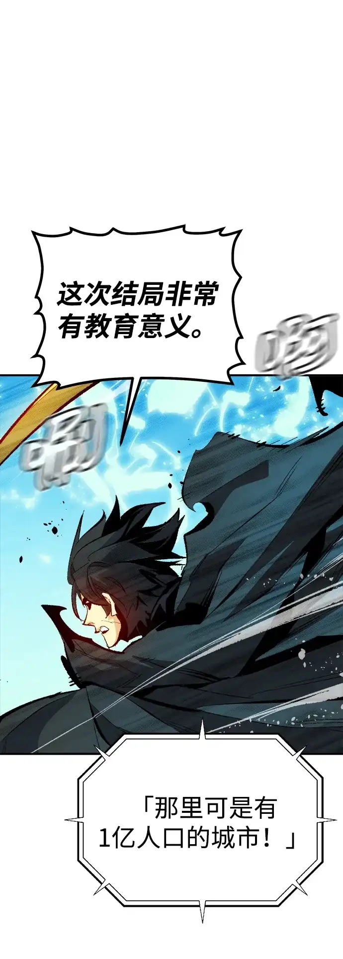 死灵法师：亡灵支配者 [第212话] 最佳结局（完） 第4页