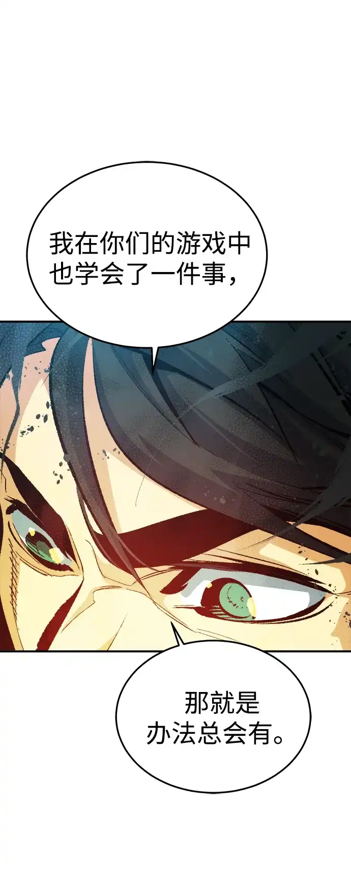 死灵法师：亡灵支配者 [第212话] 最佳结局（完） 第13页