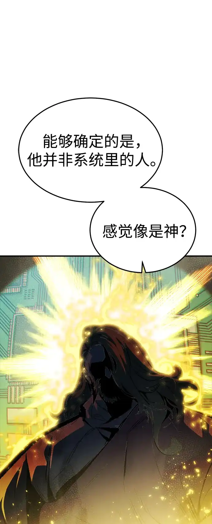 死灵法师：亡灵支配者 [第212话] 最佳结局（完） 第81页
