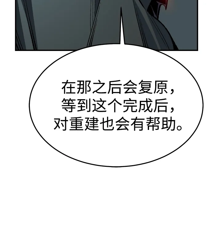 死灵法师：亡灵支配者 [第212话] 最佳结局（完） 第64页