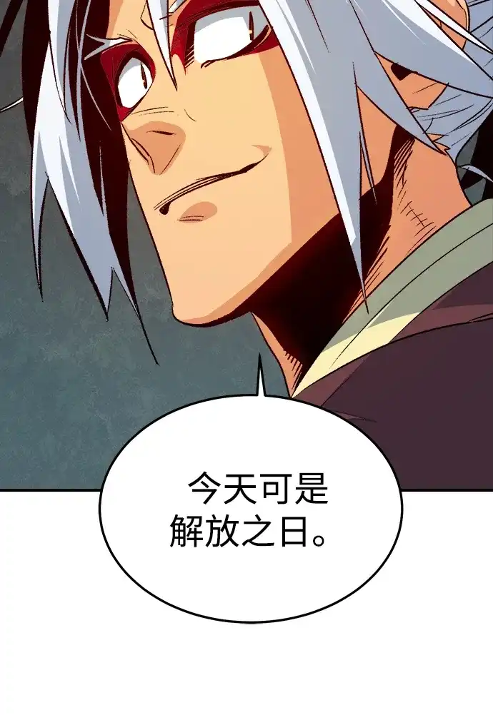 死灵法师：亡灵支配者 [第212话] 最佳结局（完） 第86页