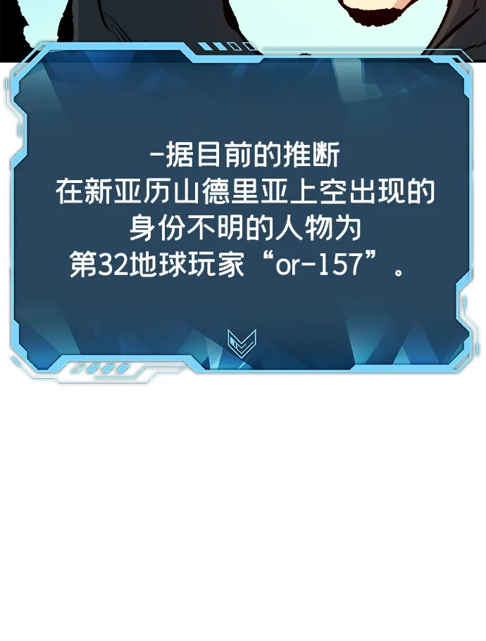 死灵法师：亡灵支配者 [第212话] 最佳结局（完） 第20页