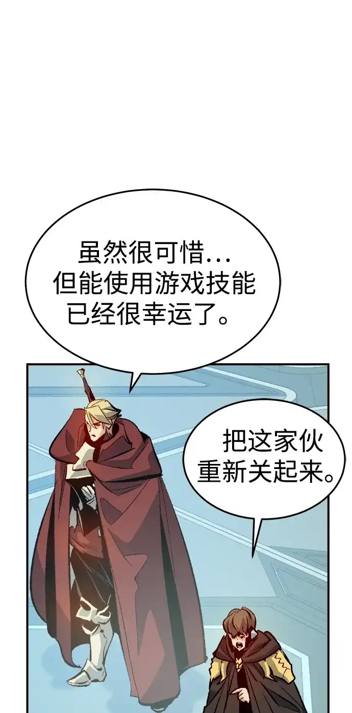 死灵法师：亡灵支配者 [第212话] 最佳结局（完） 第51页