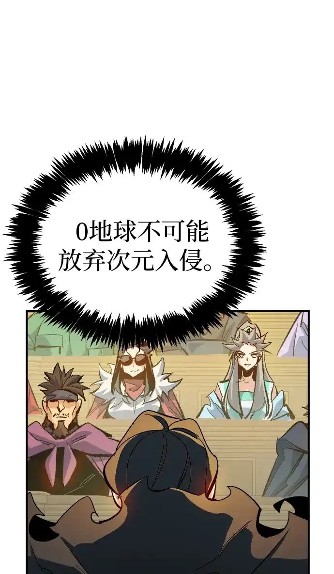 死灵法师：亡灵支配者 [第212话] 最佳结局（完） 第103页