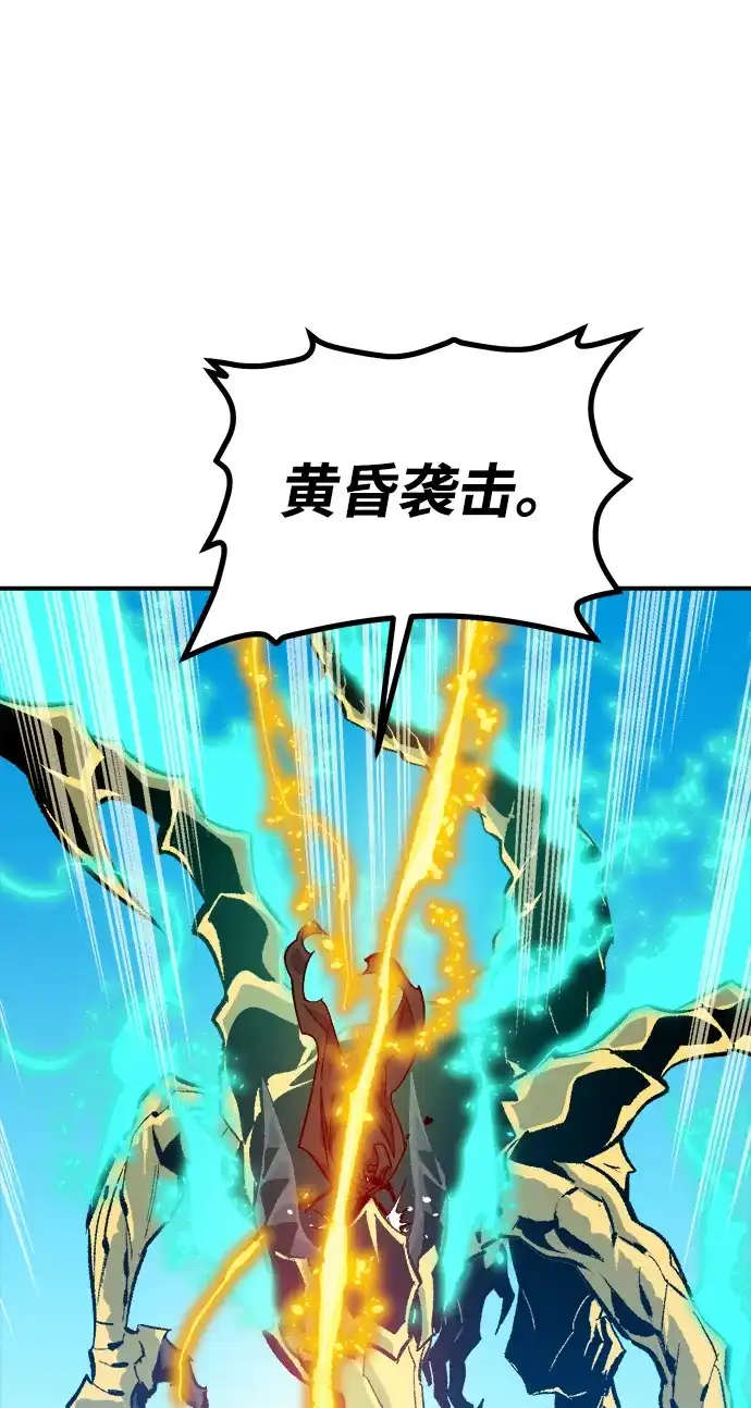 死灵法师：亡灵支配者 [第212话] 最佳结局（完） 第17页