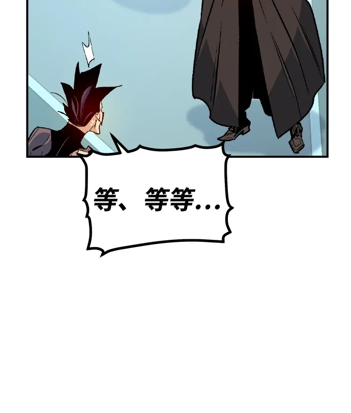 死灵法师：亡灵支配者 [第212话] 最佳结局（完） 第52页