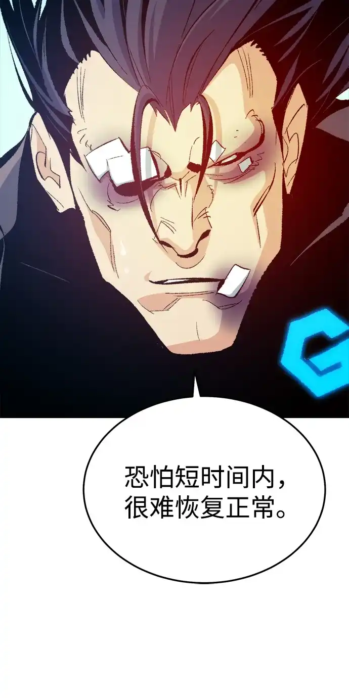 死灵法师：亡灵支配者 [第212话] 最佳结局（完） 第47页