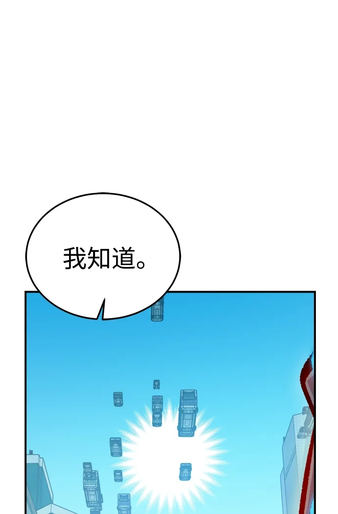 死灵法师：亡灵支配者 [第212话] 最佳结局（完） 第5页