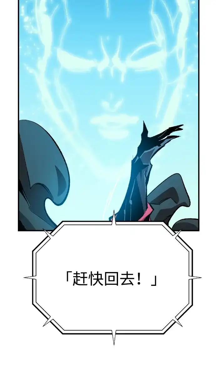 死灵法师：亡灵支配者 [第212话] 最佳结局（完） 第11页