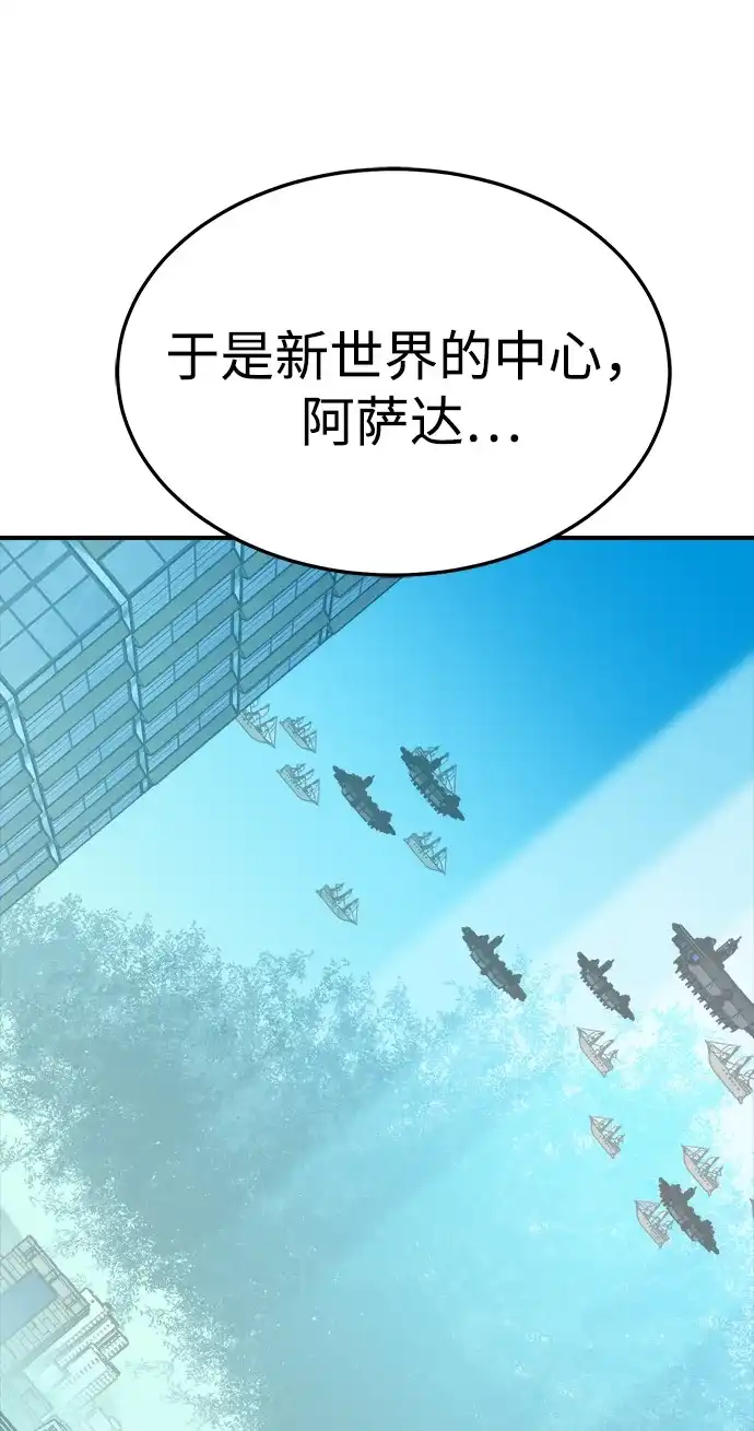 死灵法师：亡灵支配者 [外传] 后结局时代（1） 第13页