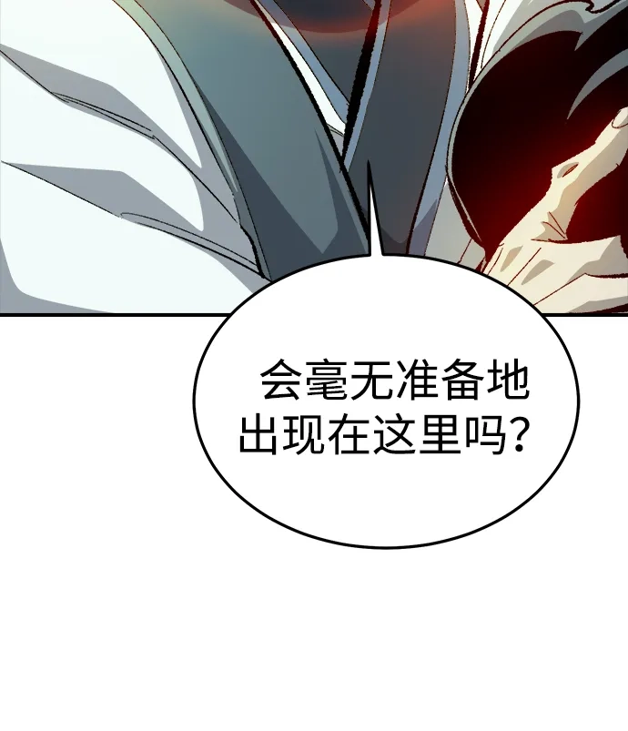 死灵法师：亡灵支配者 [外传] 后结局时代（1） 第68页