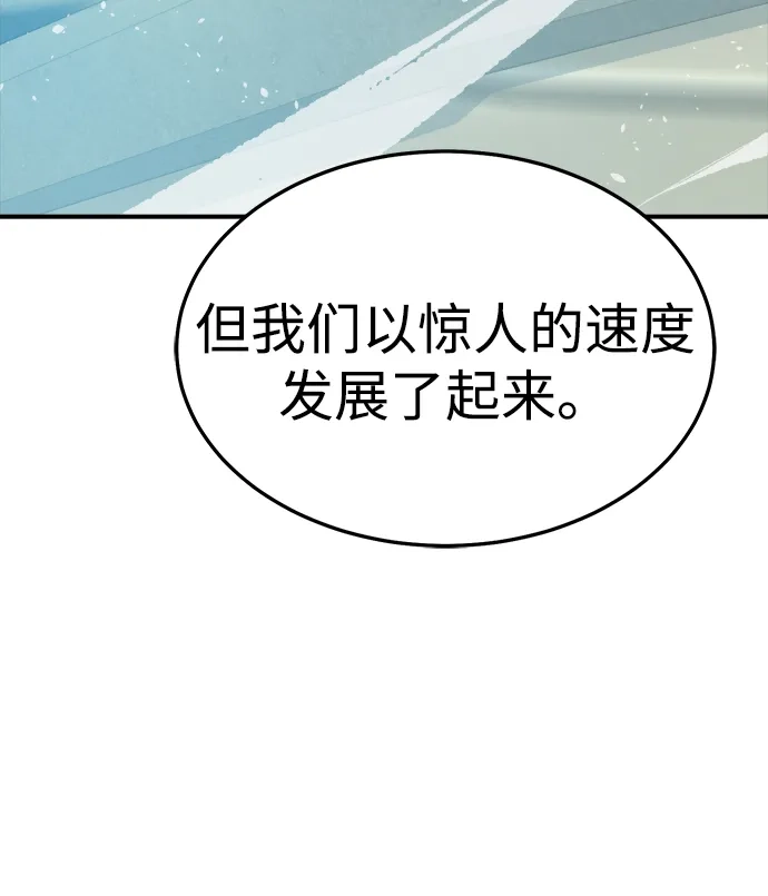 死灵法师：亡灵支配者 [外传] 后结局时代（1） 第12页