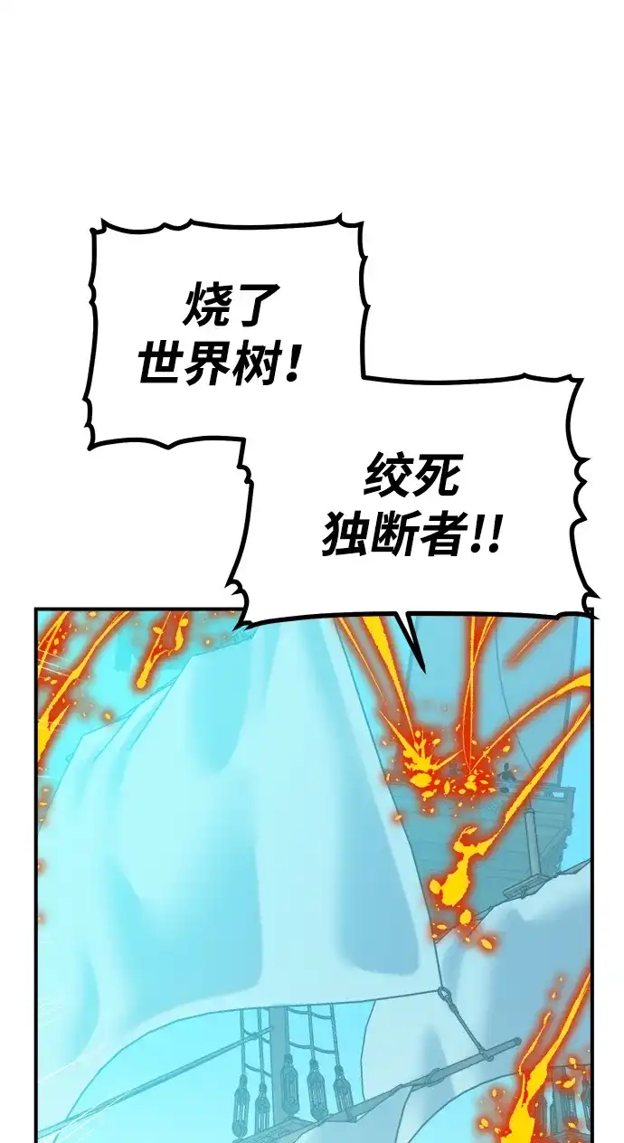 死灵法师：亡灵支配者 [外传] 后结局时代（1） 第17页