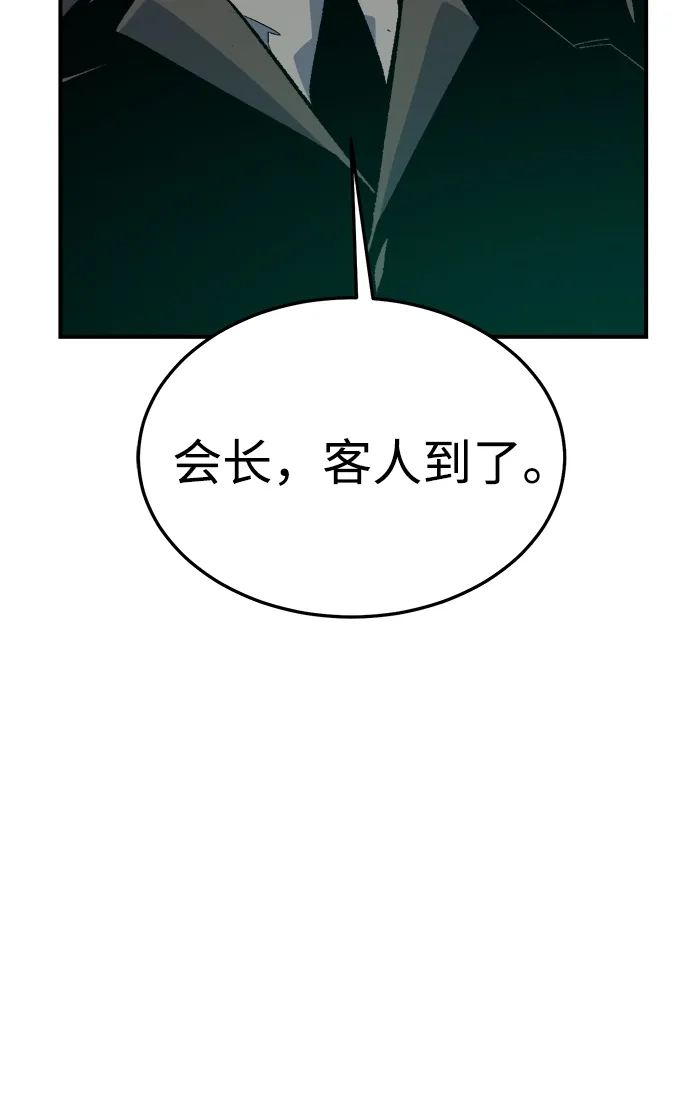 死灵法师：亡灵支配者 [外传] 后结局时代（1） 第107页