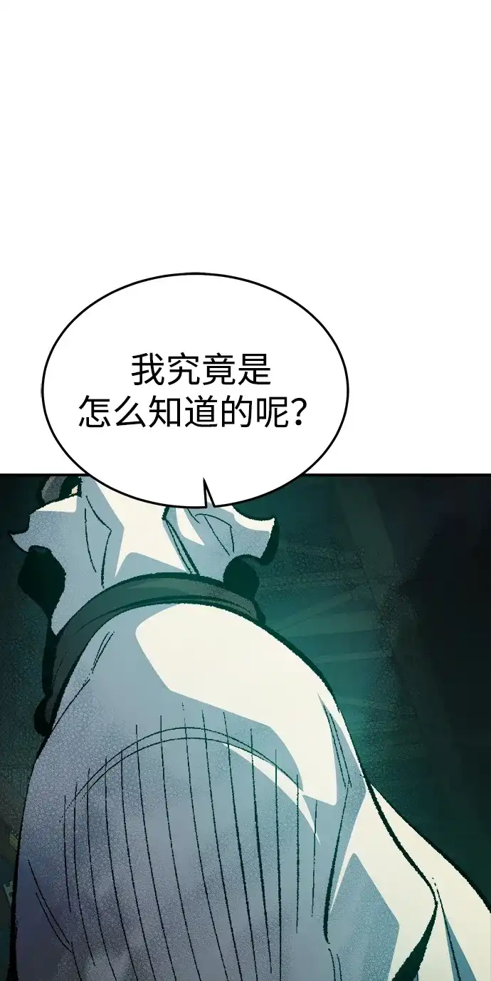死灵法师：亡灵支配者 [外传] 后结局时代（1） 第47页