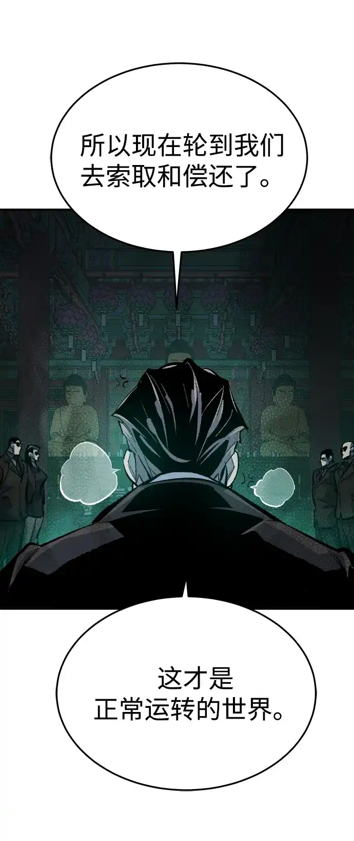 死灵法师：亡灵支配者 [外传] 后结局时代（1） 第101页