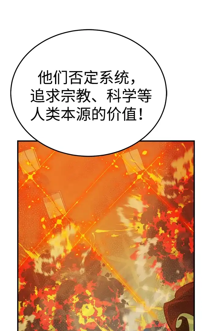 死灵法师：亡灵支配者 [外传] 后结局时代（1） 第23页