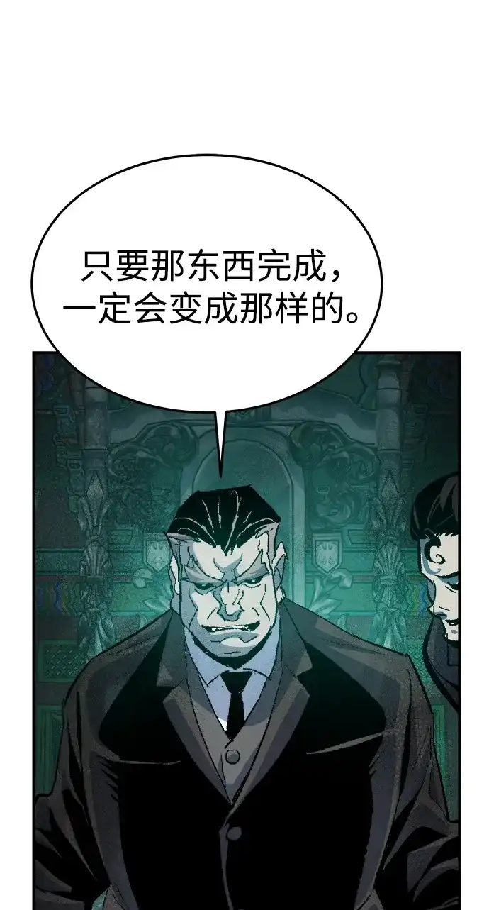 死灵法师：亡灵支配者 [外传] 后结局时代（1） 第104页