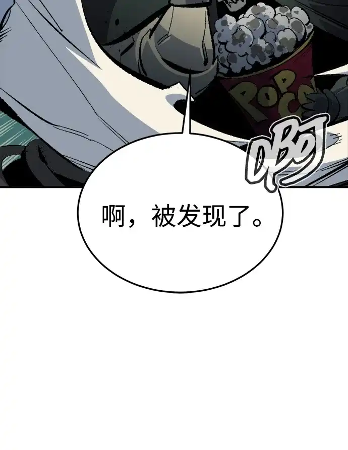 死灵法师：亡灵支配者 [外传] 后结局时代（1） 第53页