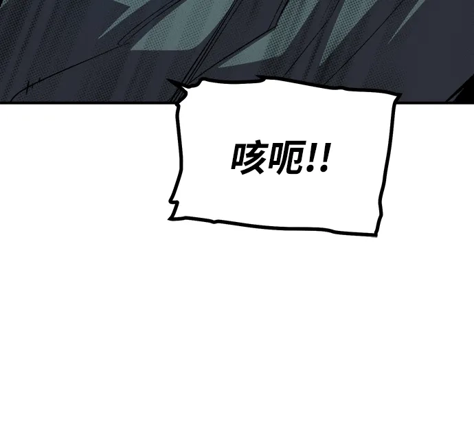 死灵法师：亡灵支配者 [外传] 后结局时代（1） 第86页