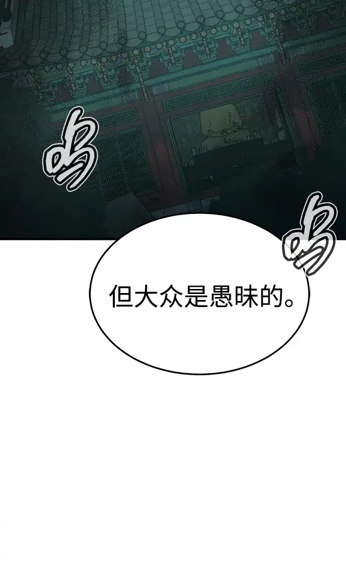 死灵法师：亡灵支配者 [外传] 后结局时代（1） 第96页