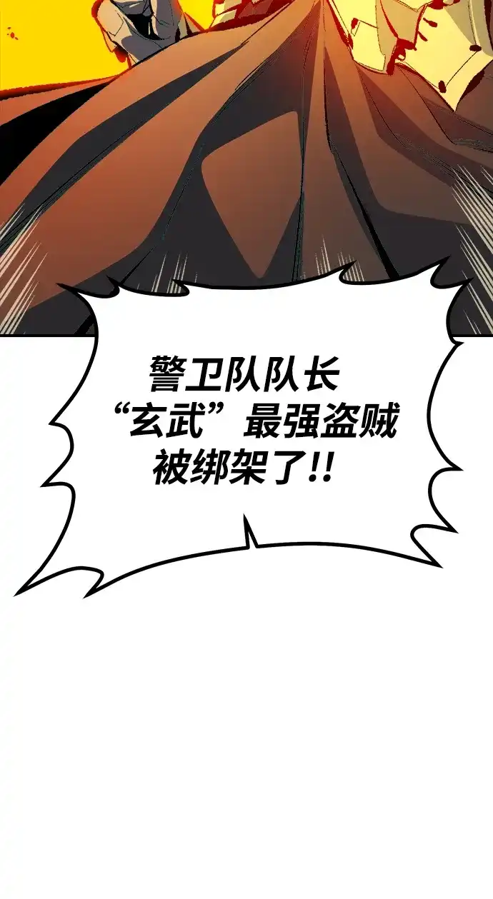 死灵法师：亡灵支配者 [外传] 后结局时代（1） 第30页