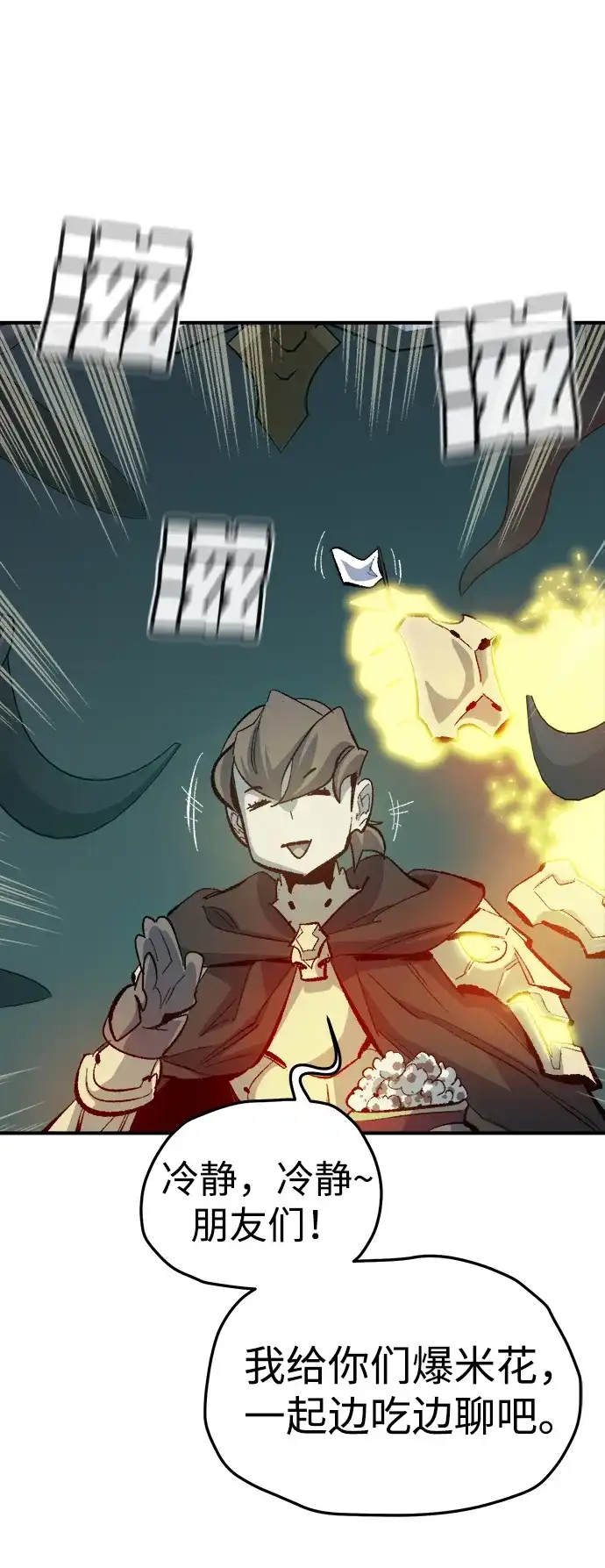 死灵法师：亡灵支配者 [外传] 后结局时代（1） 第64页