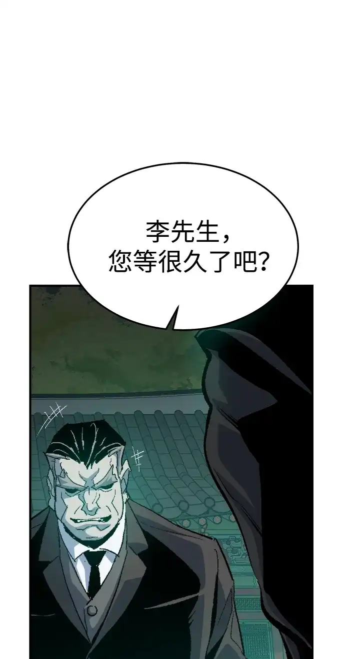 死灵法师：亡灵支配者 [外传] 后结局时代（1） 第109页