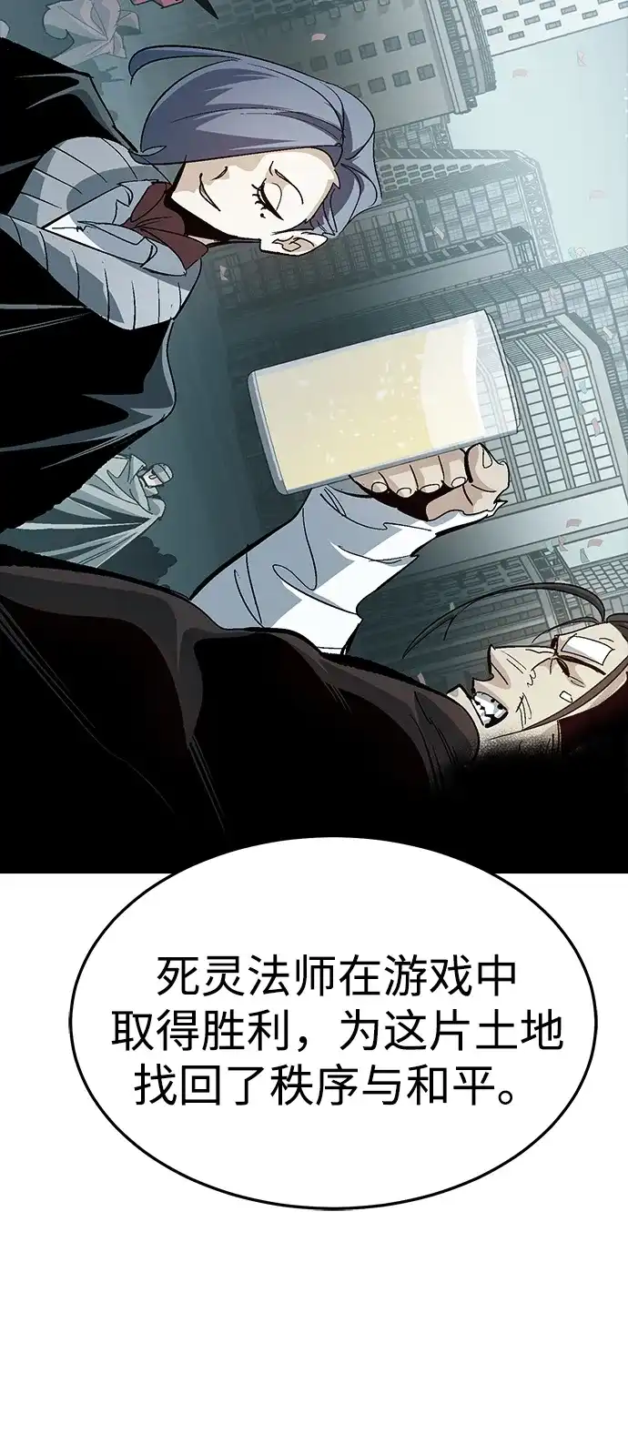死灵法师：亡灵支配者 [外传] 后结局时代（1） 第10页