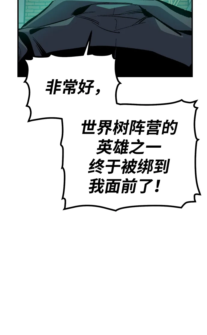 死灵法师：亡灵支配者 [外传] 后结局时代（1） 第43页