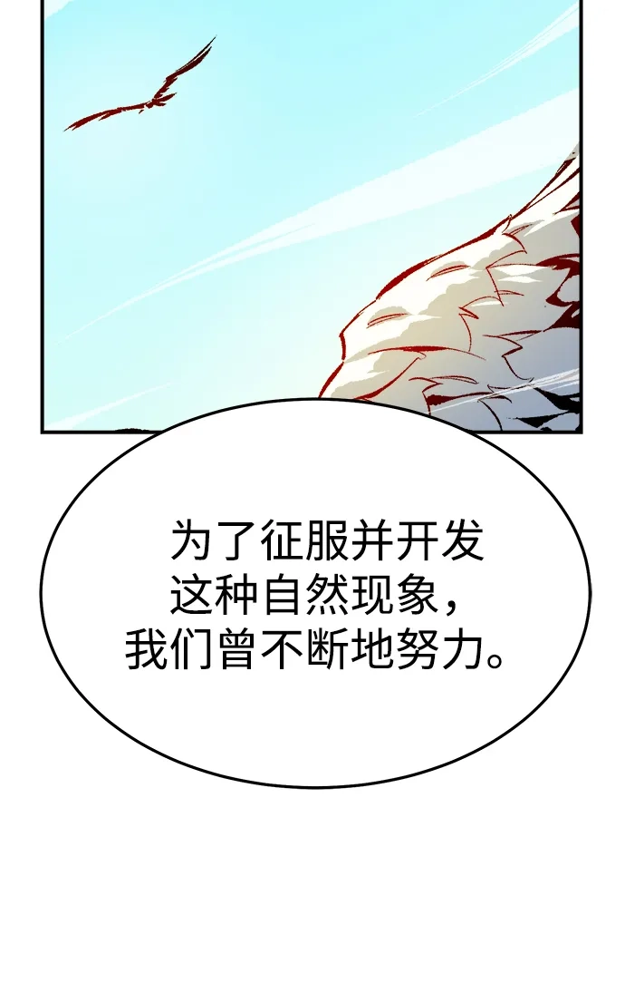 死灵法师：亡灵支配者 [外传] 后结局时代（1） 第6页