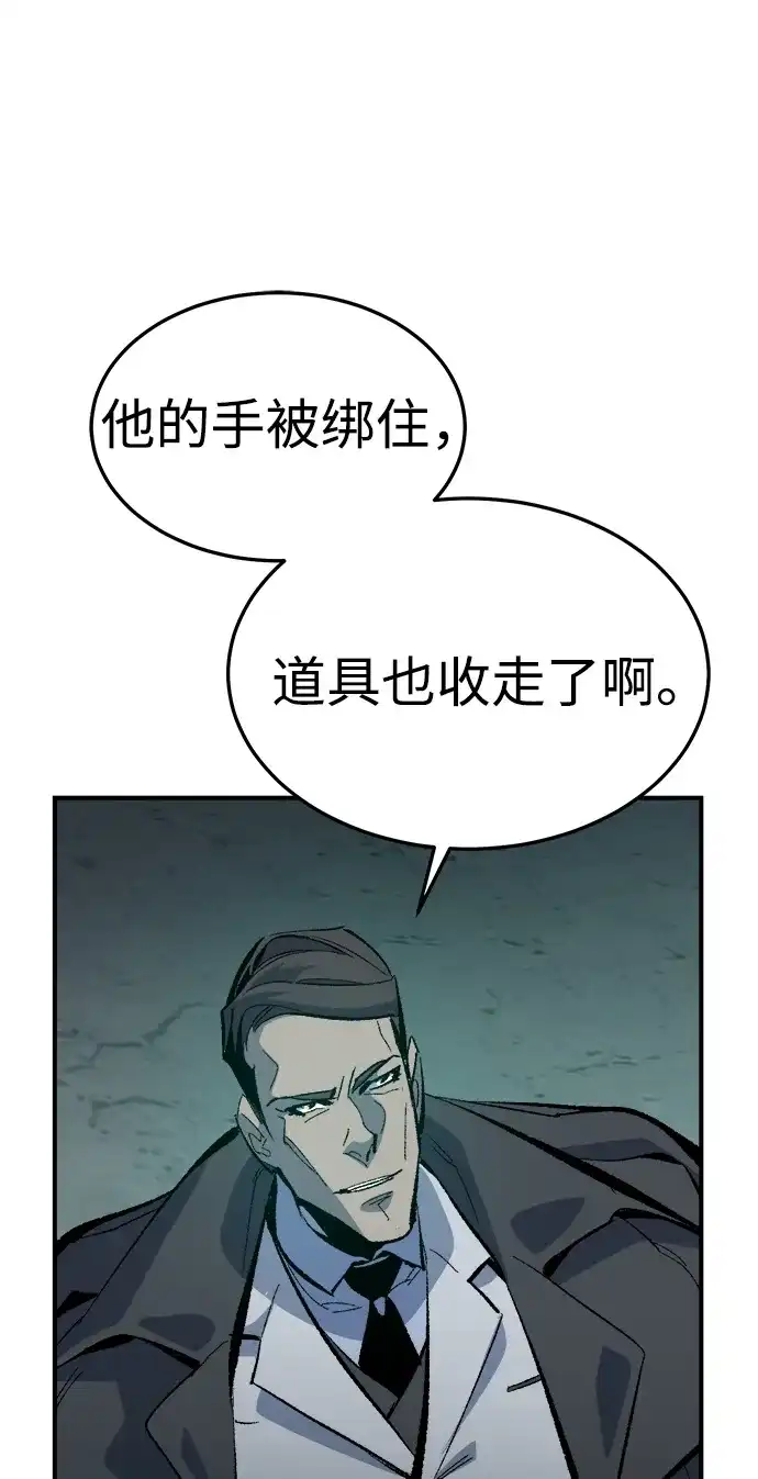 死灵法师：亡灵支配者 [外传] 后结局时代（1） 第38页
