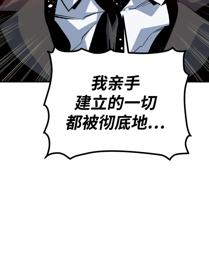 死灵法师：亡灵支配者 [外传] 后结局时代（1） 第100页