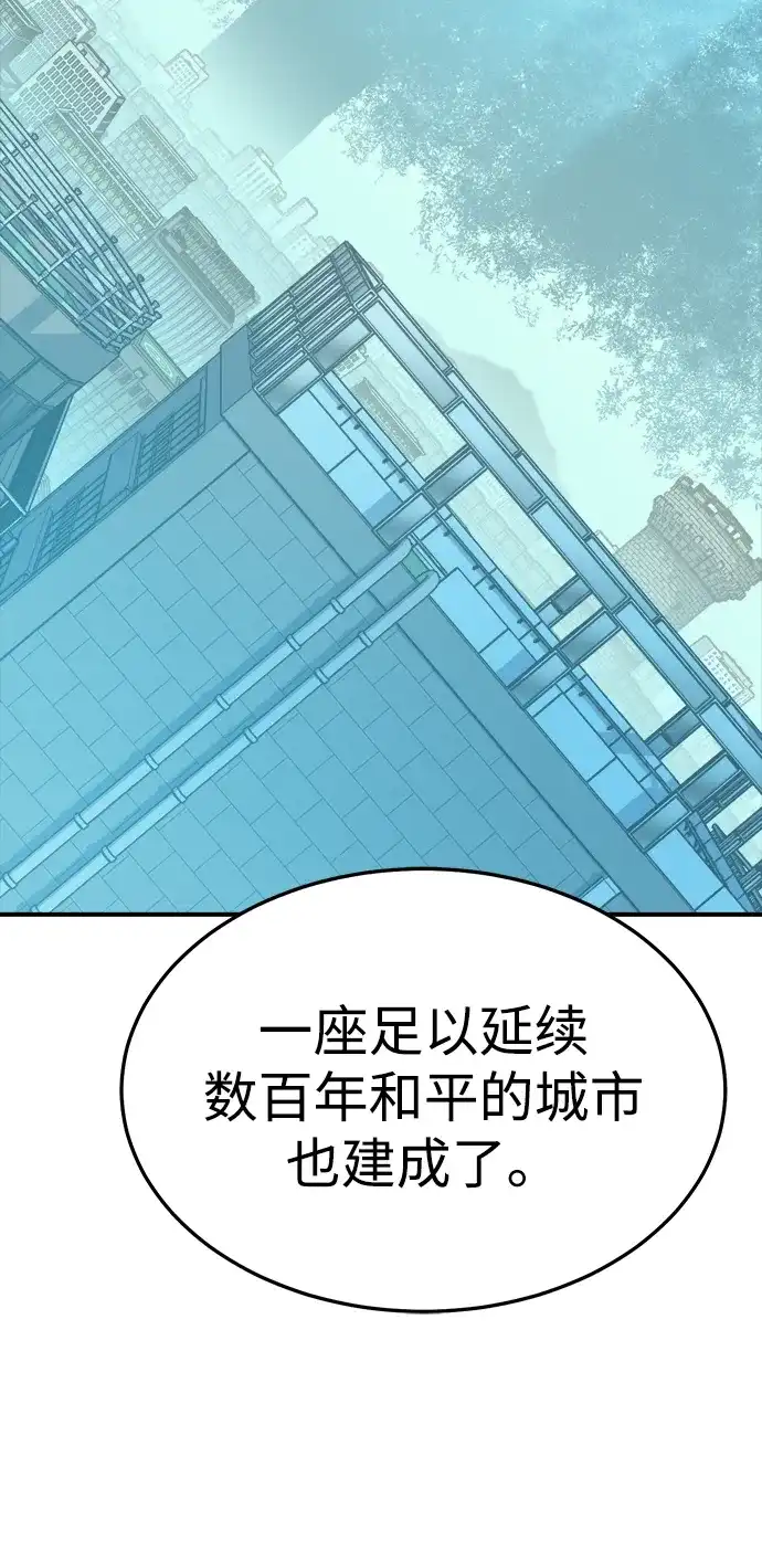死灵法师：亡灵支配者 [外传] 后结局时代（1） 第14页