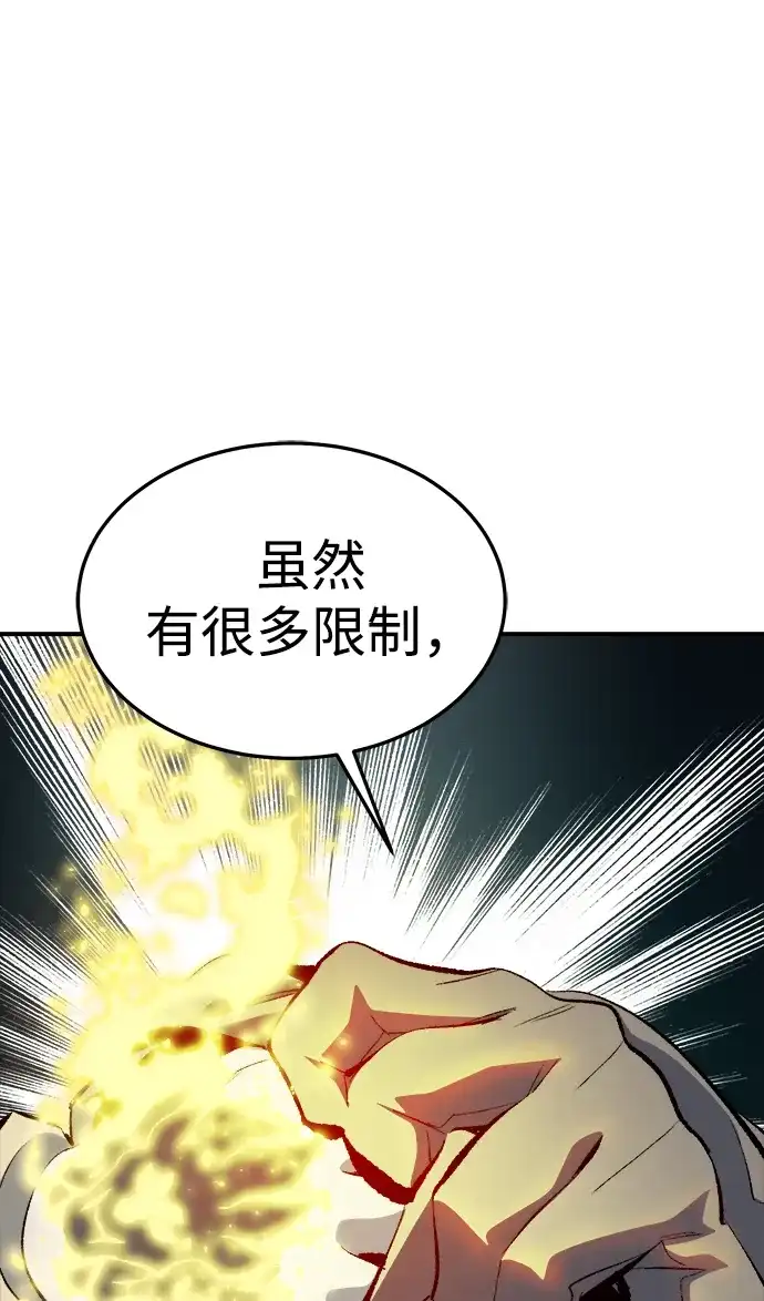 死灵法师：亡灵支配者 [外传] 后结局时代（1） 第59页