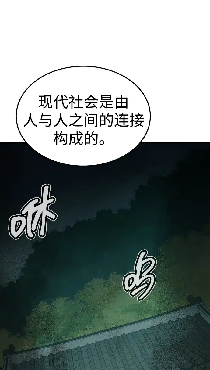 死灵法师：亡灵支配者 [外传] 后结局时代（1） 第95页