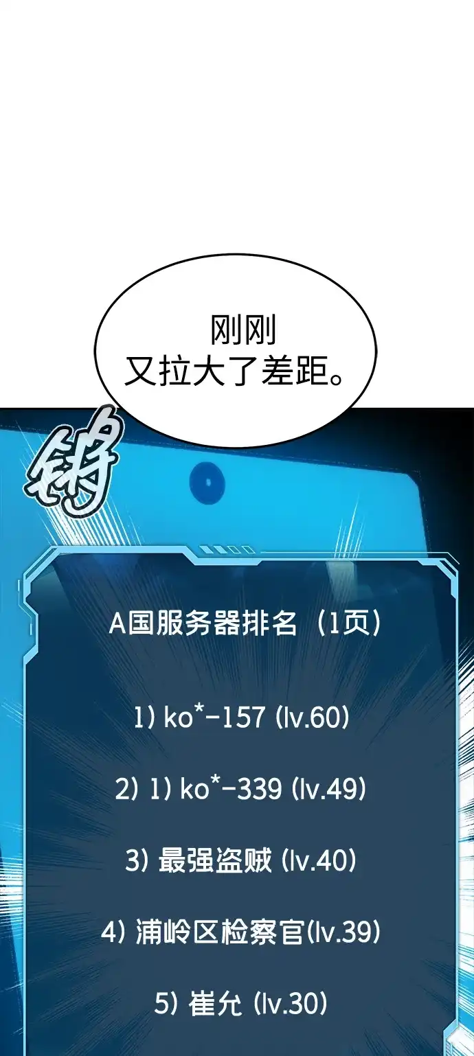 死灵法师：亡灵支配者 [外传] 后结局时代（1） 第89页