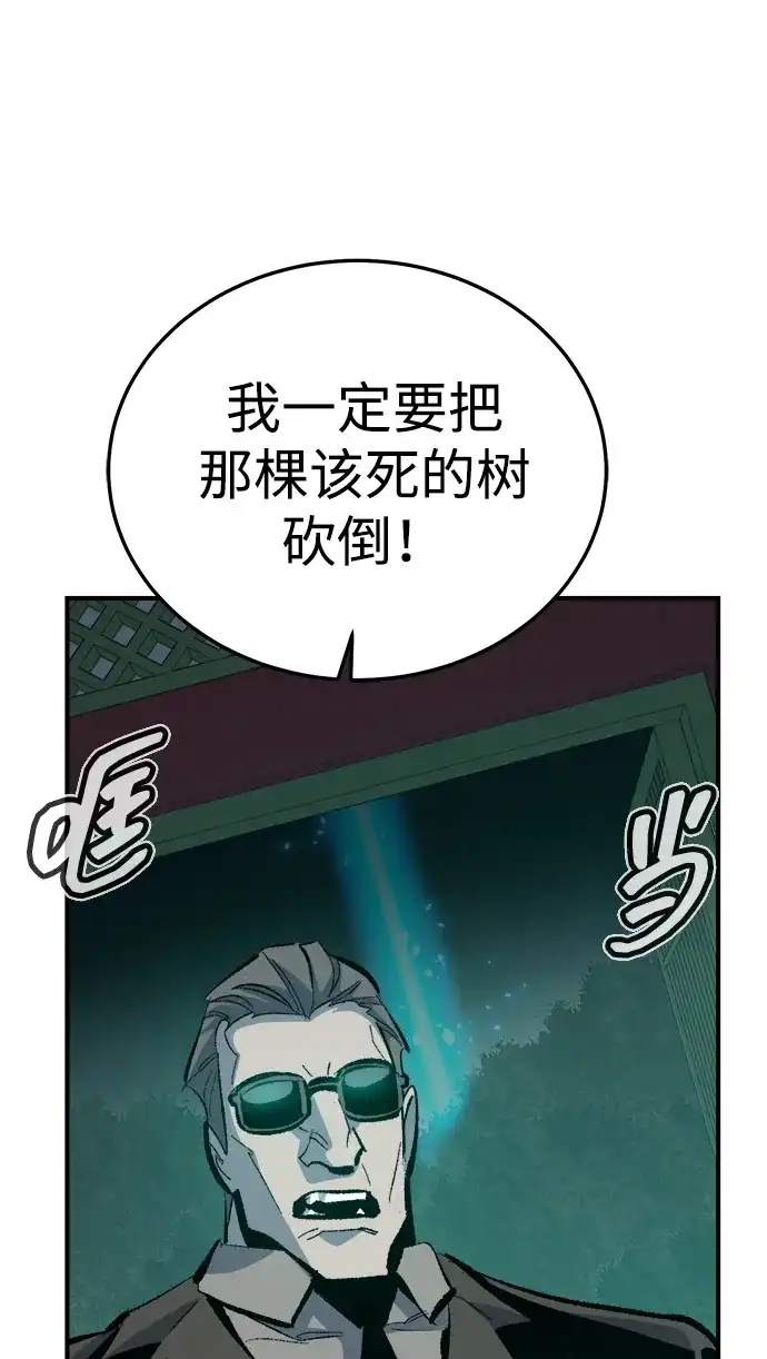 死灵法师：亡灵支配者 [外传] 后结局时代（1） 第106页