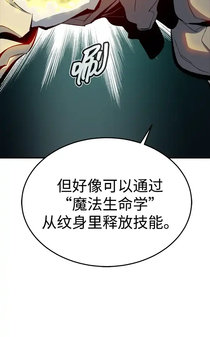 死灵法师：亡灵支配者 [外传] 后结局时代（1） 第60页