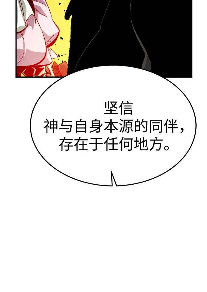 死灵法师：亡灵支配者 [外传] 后结局时代（1） 第50页