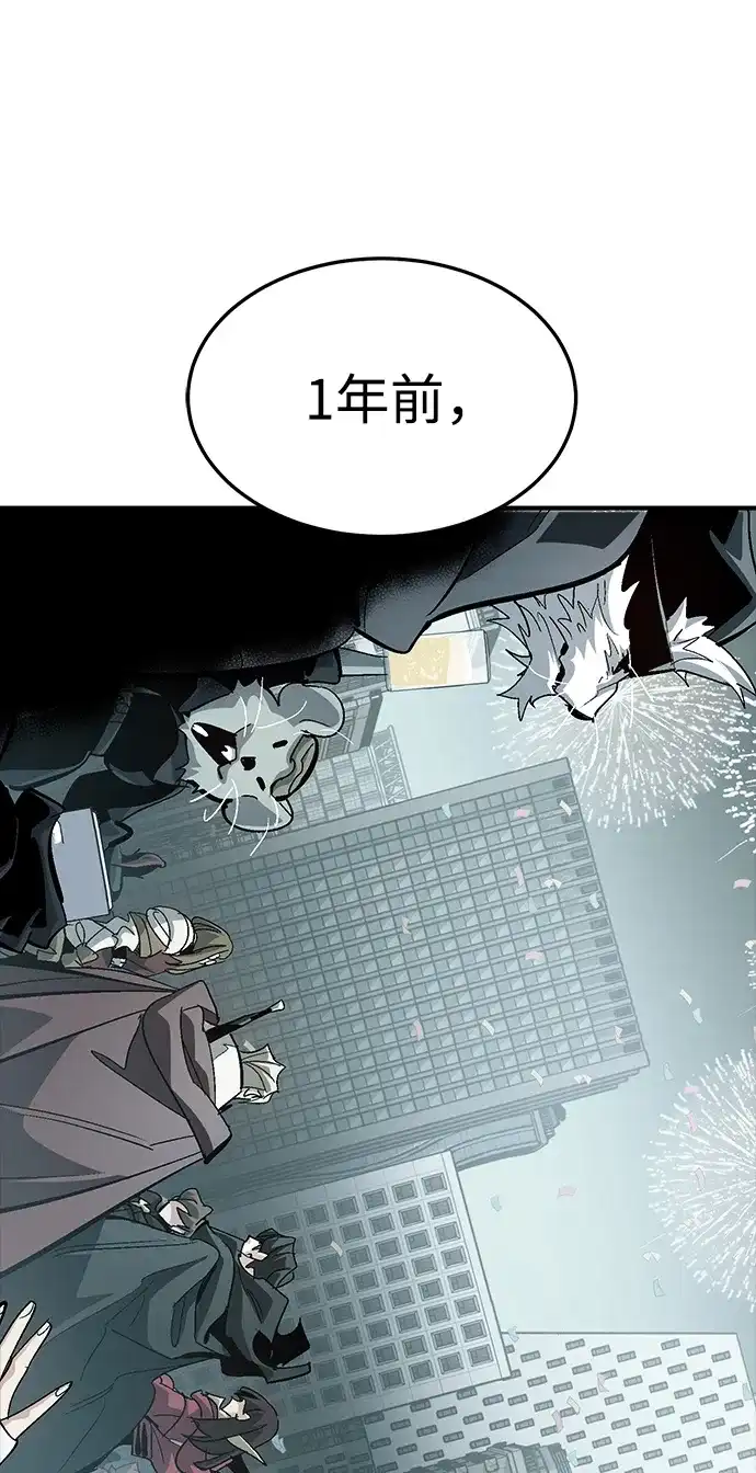 死灵法师：亡灵支配者 [外传] 后结局时代（1） 第9页