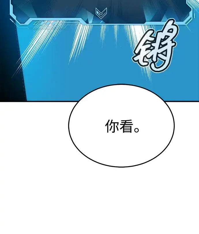 死灵法师：亡灵支配者 [外传] 后结局时代（1） 第90页