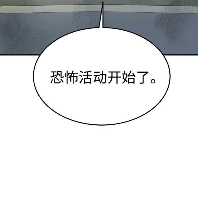 死灵法师：亡灵支配者 [外传] 后结局时代（1） 第20页