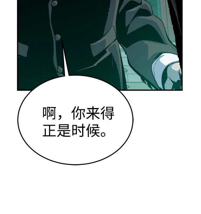 死灵法师：亡灵支配者 [外传] 后结局时代（1） 第110页