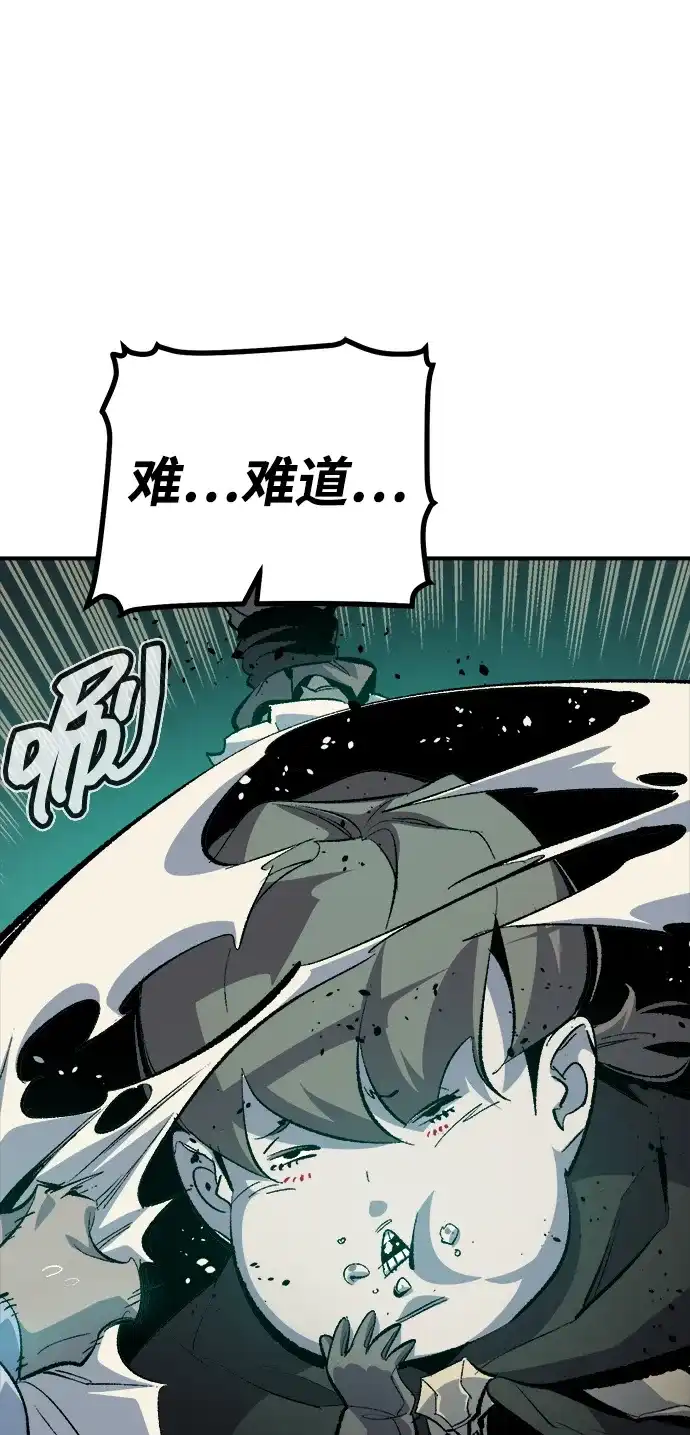 死灵法师：亡灵支配者 [外传] 后结局时代（1） 第52页
