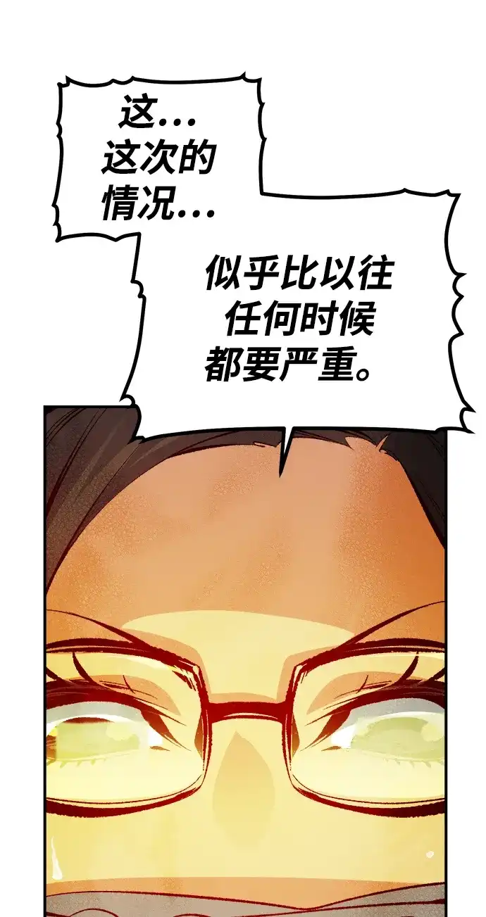 死灵法师：亡灵支配者 [外传] 后结局时代（1） 第27页